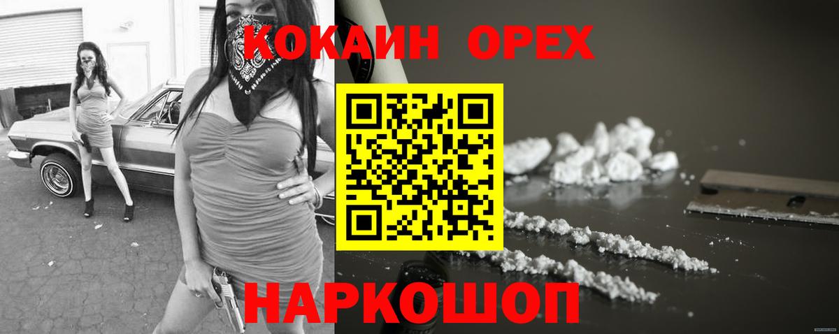 КОКАИН Перу Астрахань