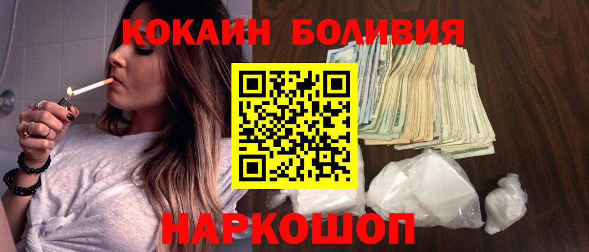 Кокаин  Cocaine Fish Scale  Вход с VPN  COCAIN Эквадор  Астрахань 