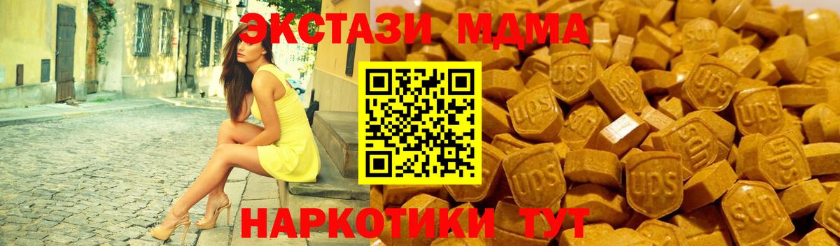 Экстази таблы  Вход с VPN  Ecstasy  Астрахань 