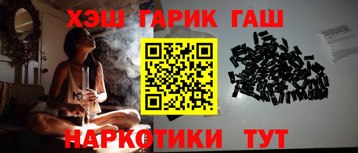 ГАШИШ Изолятор  Вход с VPN  Астрахань  ГАШ 40% ТГК 