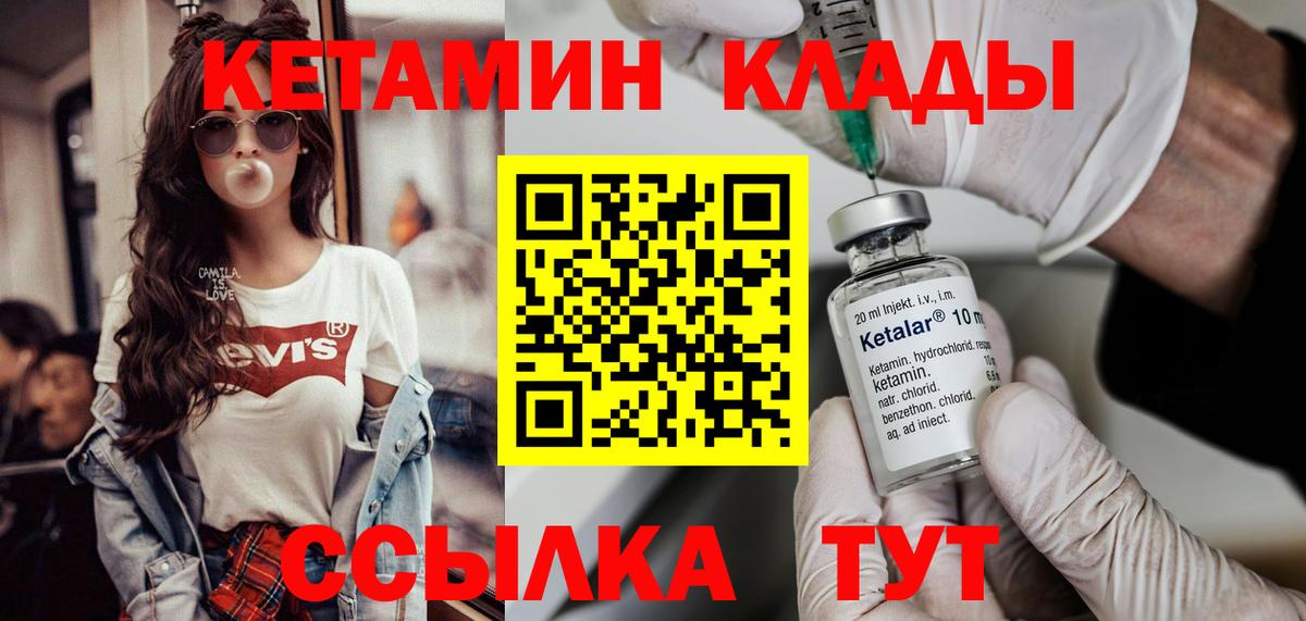 Астрахань  Кетамин ketamine  Вход с VPN  КЕТАМИН ketamine 