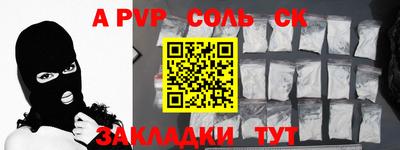 кокаин Чапаевск