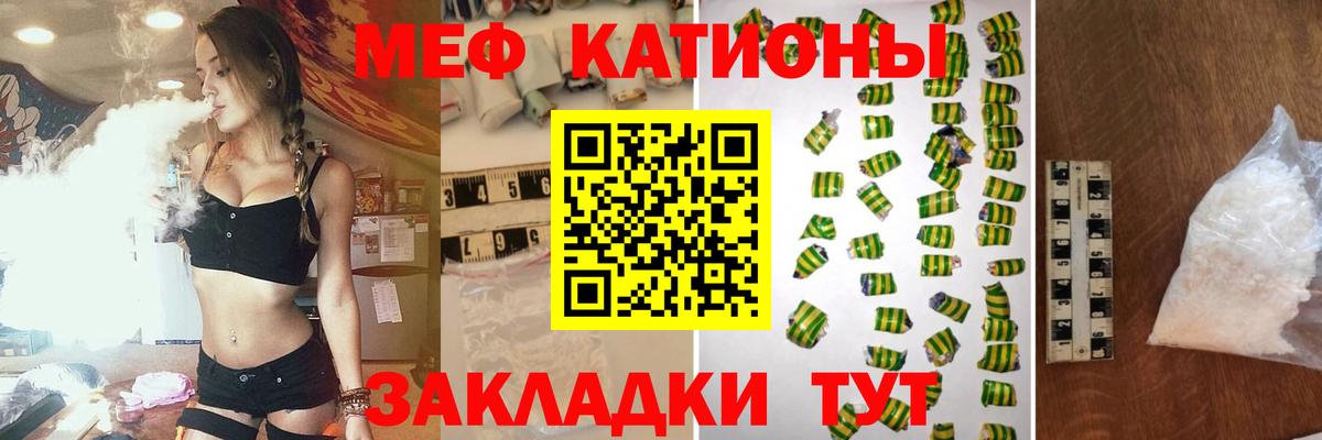 Меф мука Астрахань