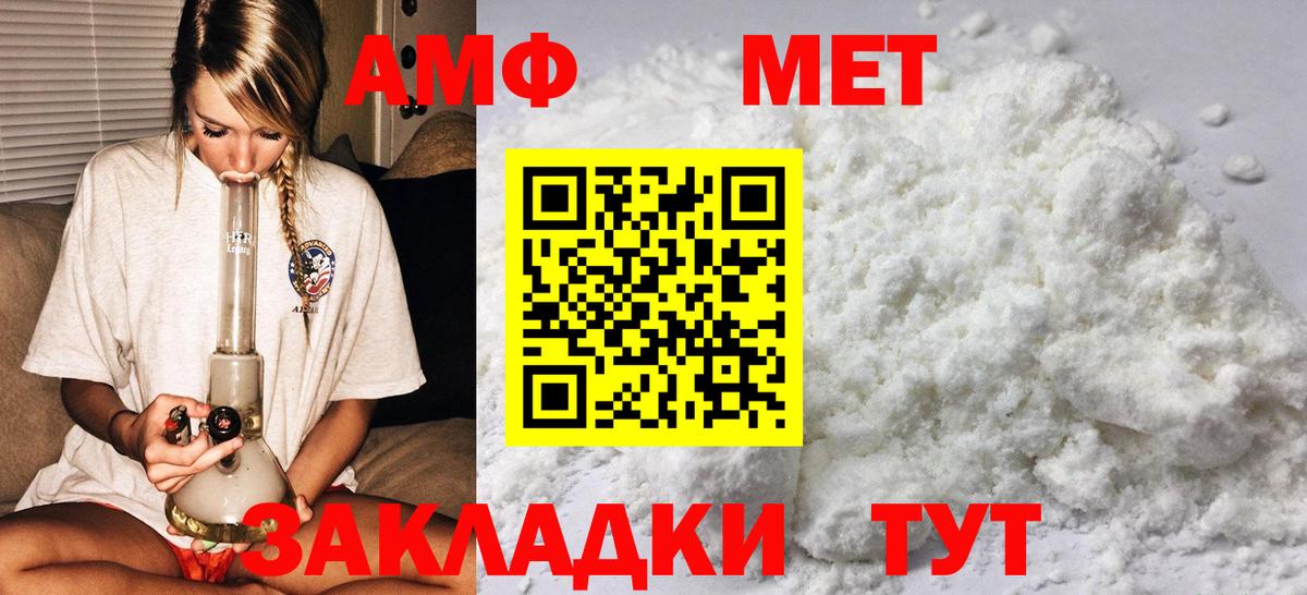 МЕТАМФЕТАМИН Декстрометамфетамин 99.9% Астрахань